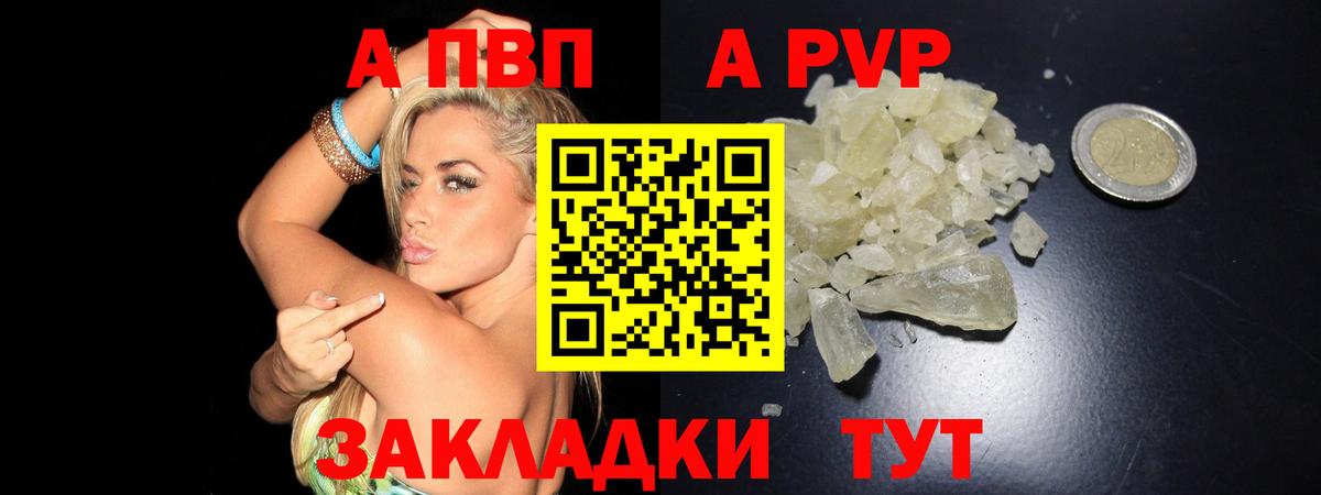 Alfa_PVP Соль Клин