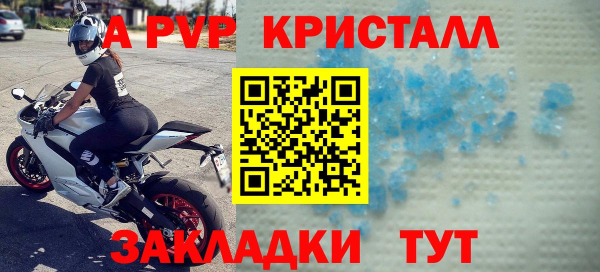 Альфа ПВП  Alpha PVP крисы CK  Клин  Alpha-PVP Crystall  Вход с VPN  купить  сайты  Alpha-PVP СК КРИС 