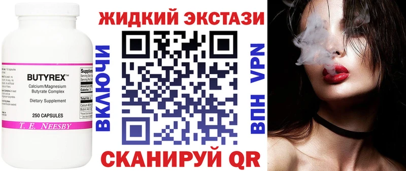 БУТИРАТ BDO  где найти наркотики  Клин 
