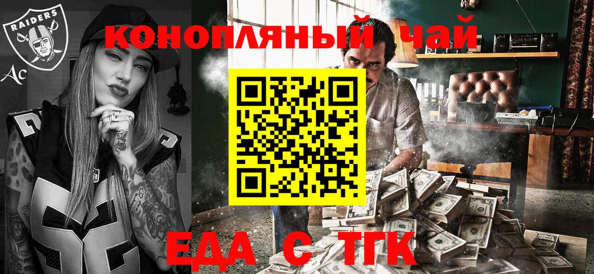 Печенье с ТГК марихуана  Вход с VPN  Клин 