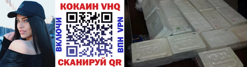 КОКАИН VHQ хочу Клин