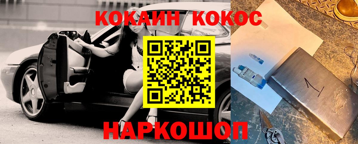 COCAIN 98%  Cocaine 98%  Вход с VPN  Клин 