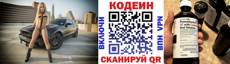 Кодеиновый сироп Lean Purple Drank  Клин 