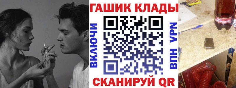 закладка Клин ГАШ Ice-O-Lator