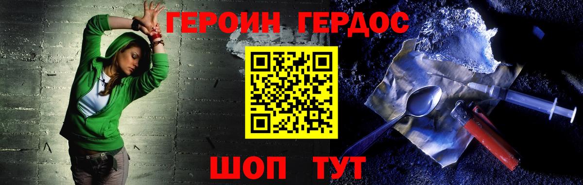Героин гречка Клин