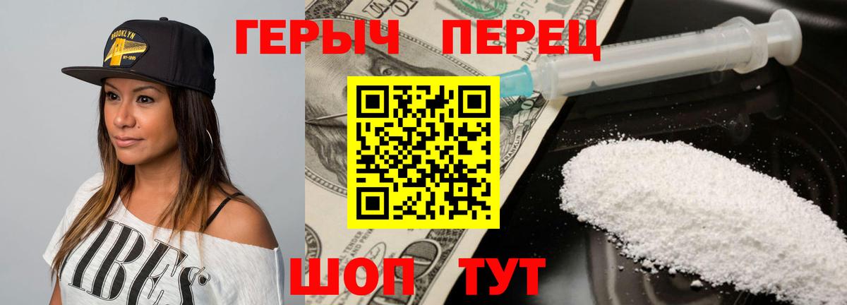 ГЕРОИН  Вход с VPN  Клин  ГЕРОИН герыч 