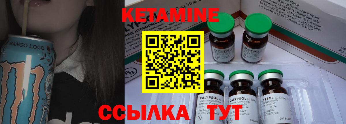 Кетамин VHQ  Вход с VPN  Клин 