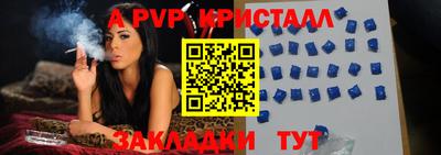 ALPHA PVP Краснознаменск