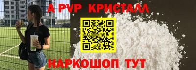 ALPHA PVP Краснознаменск