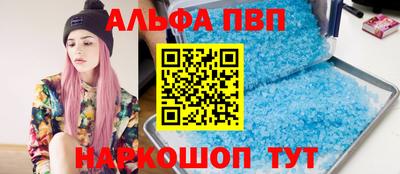 ALPHA PVP Краснознаменск