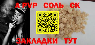 ALPHA PVP Краснознаменск