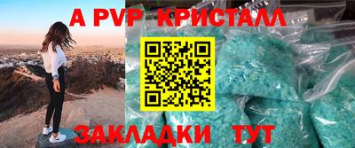 ALPHA PVP Краснознаменск