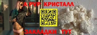 ALPHA PVP Краснознаменск