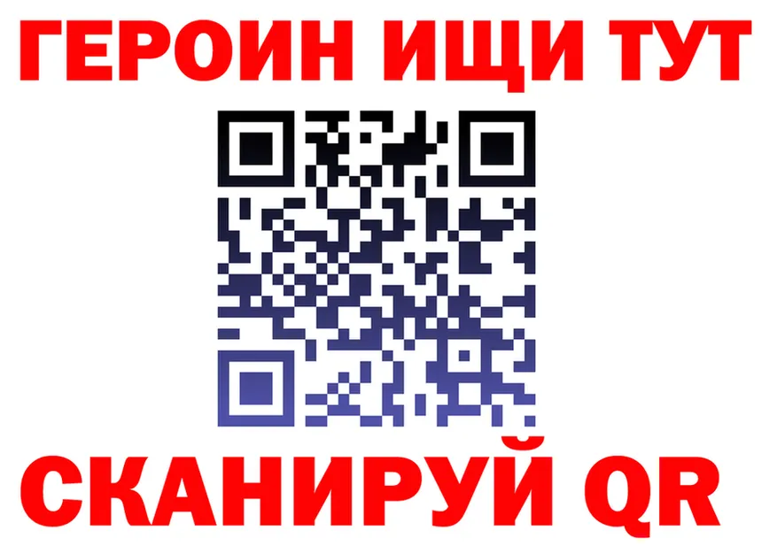 ГЕРОИН афганец зеркало это гидра Клин