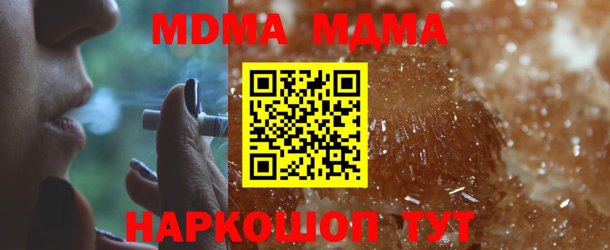 MDMA  Вход с VPN  Клин  MDMA молли  МДМА молли 