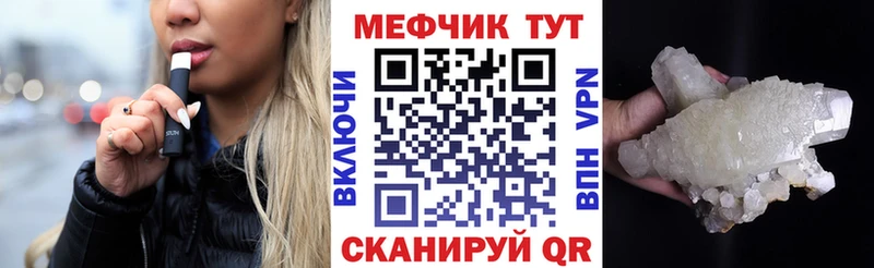 купить закладку  Клин  Меф мука 