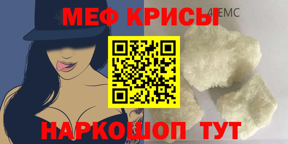 Меф мяу мяу  Клин