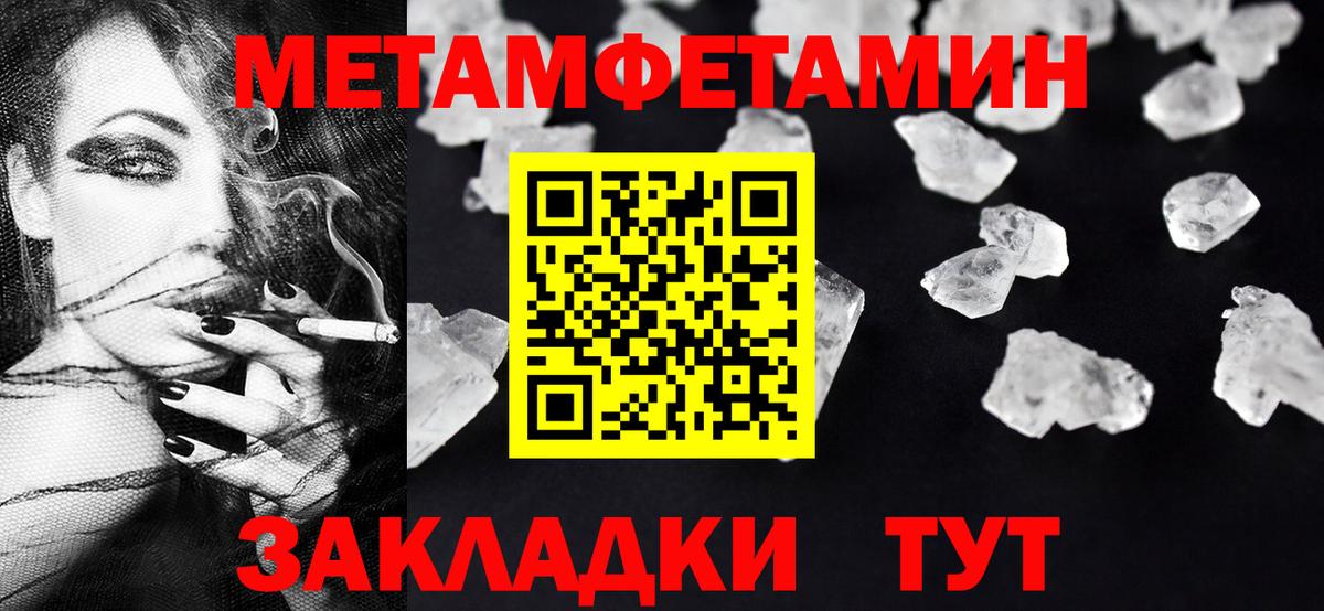 Первитин мет Клин