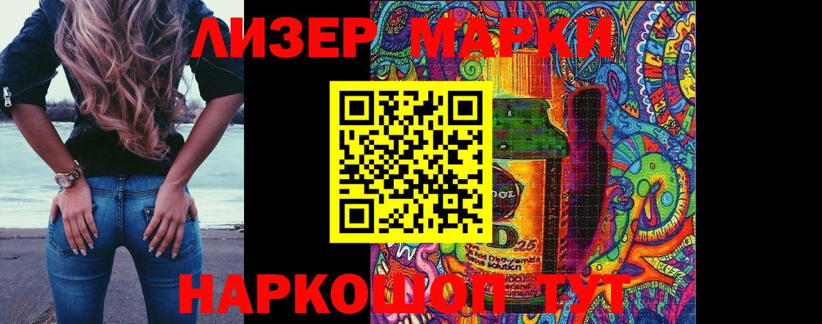 Марки N-bome 1,8мг Клин