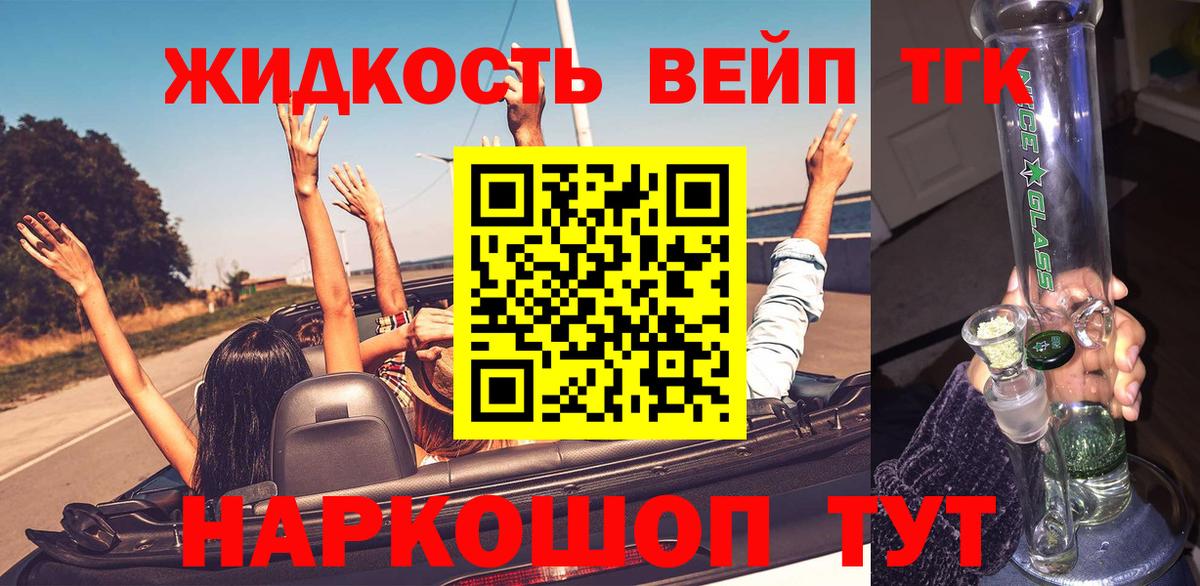 наркотики  ТГК гашишное масло  Вход с VPN  Клин 