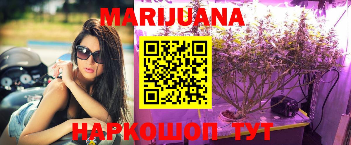 Марихуана LSD WEED  МАРИХУАНА сатива  Конопля сатива  Клин  Вход с VPN 